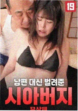 烈焰之心 电影 2026